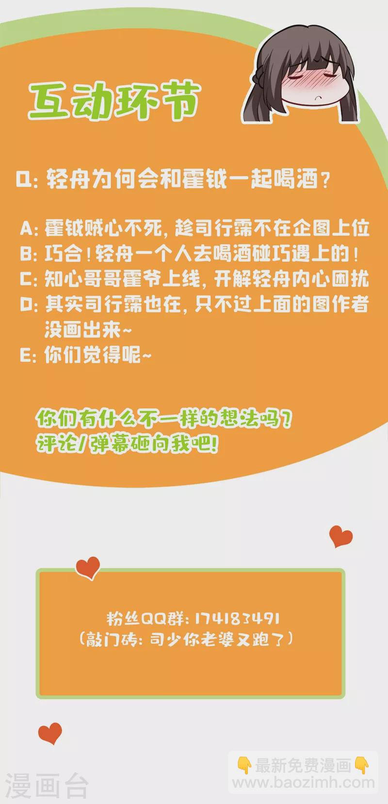 第392话 你也想当坏人吗？9