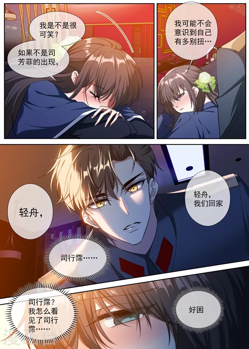 第394话 你比任何人都重要0