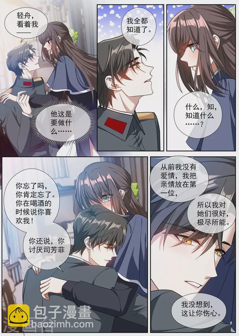 第394话 你比任何人都重要3