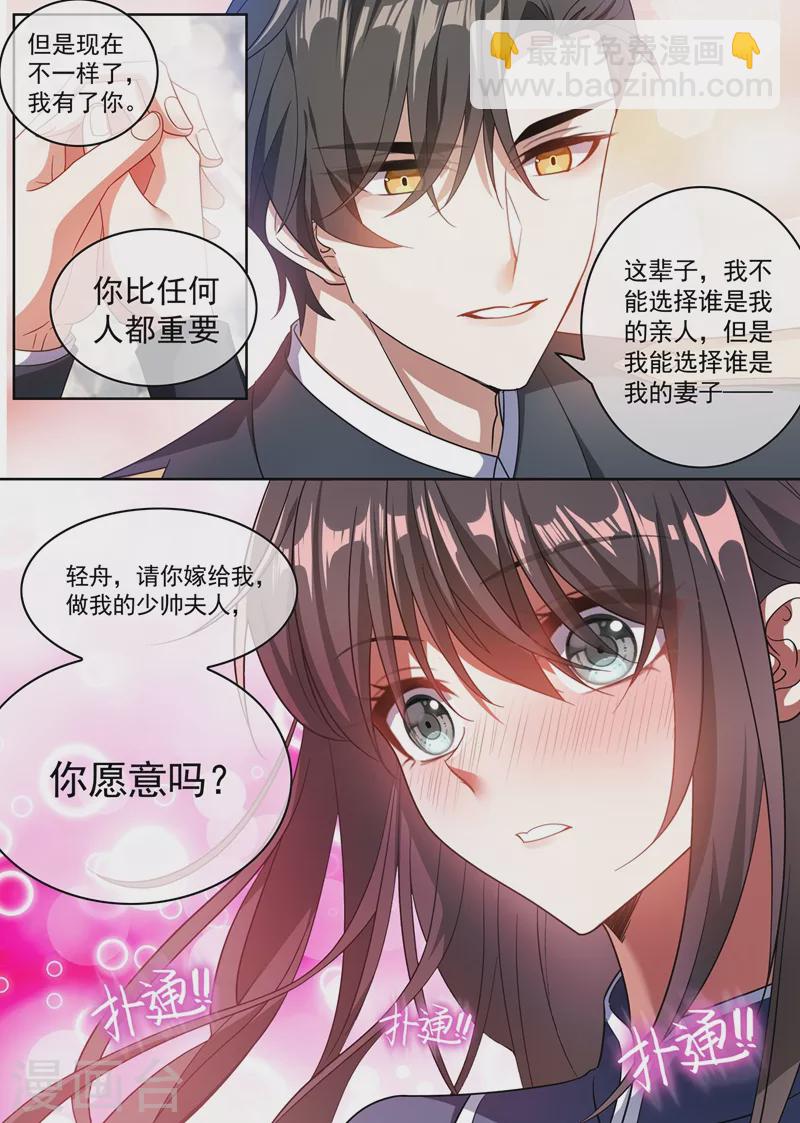第394话 你比任何人都重要4