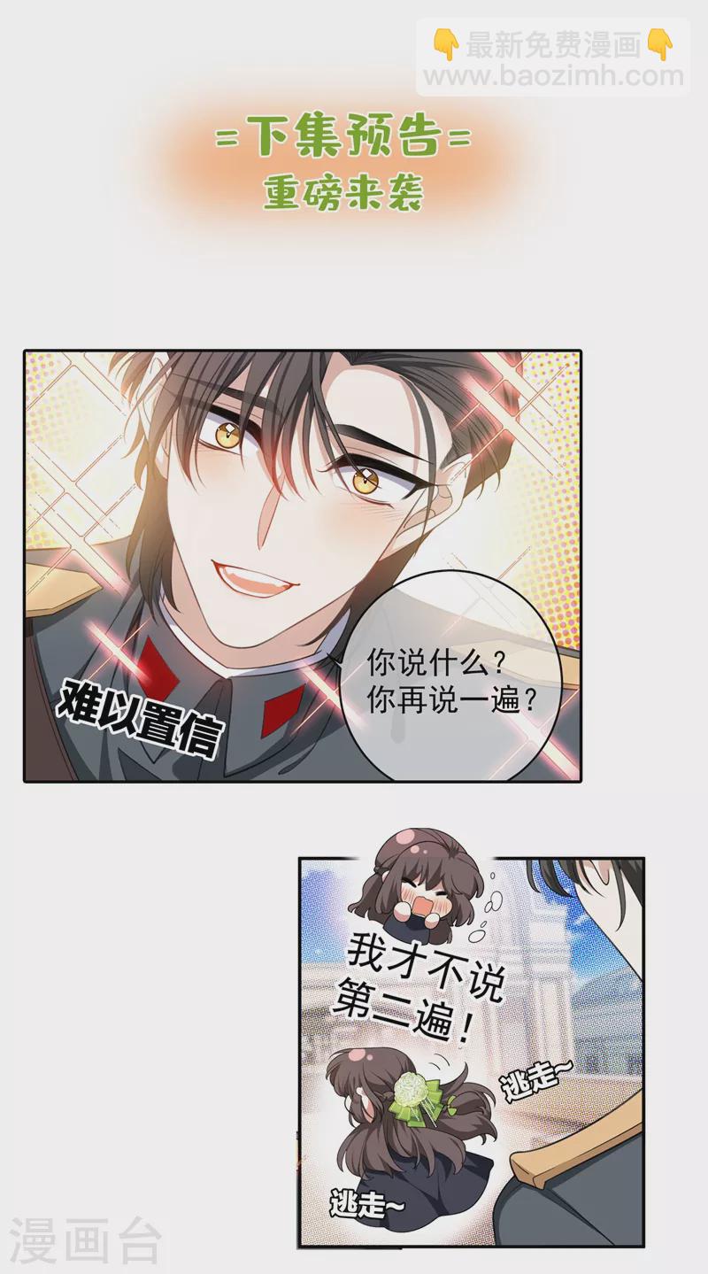 第394话 你比任何人都重要8
