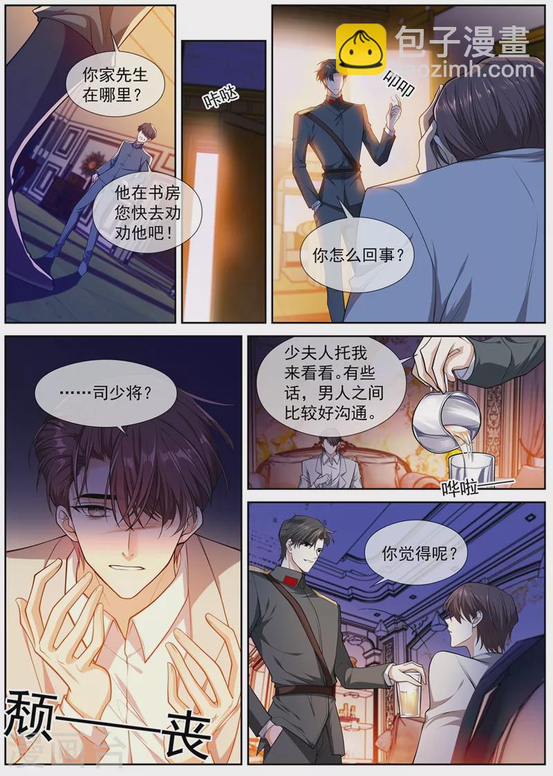 第397话 我——被勒索了1