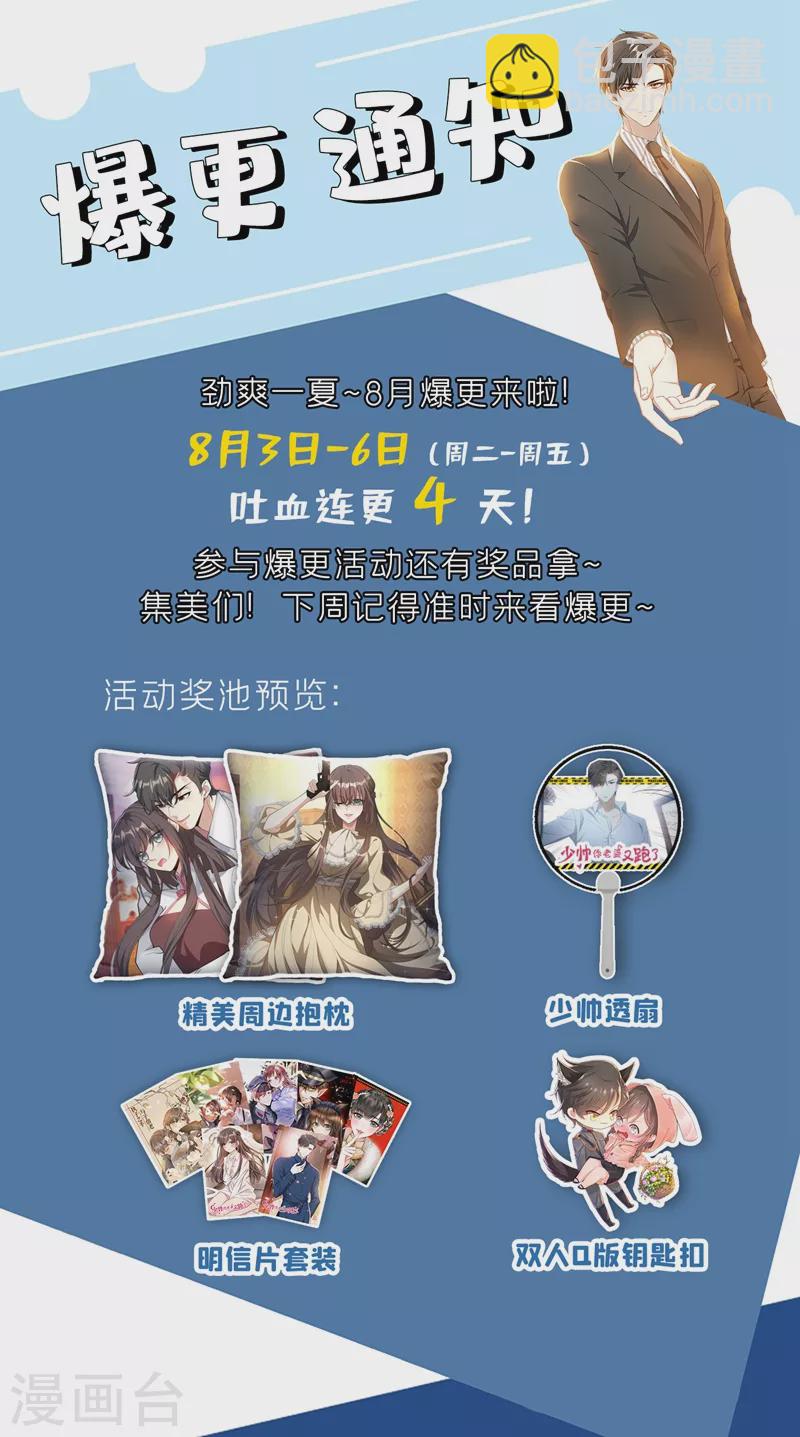 第397话 我——被勒索了8