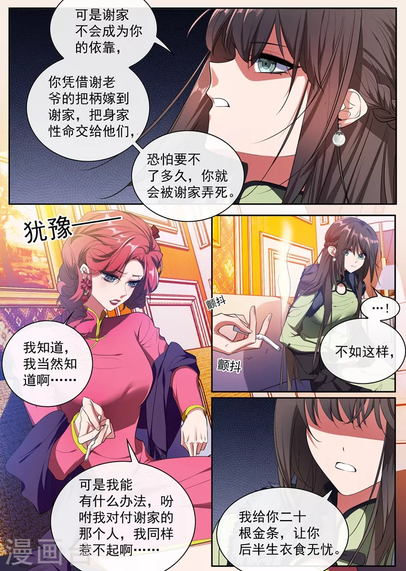第399话 微月的弱点1