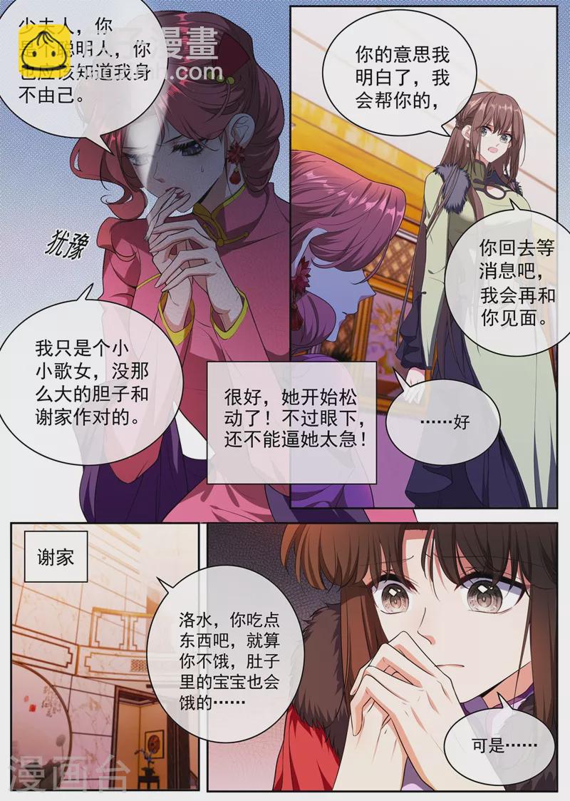 第399话 微月的弱点2