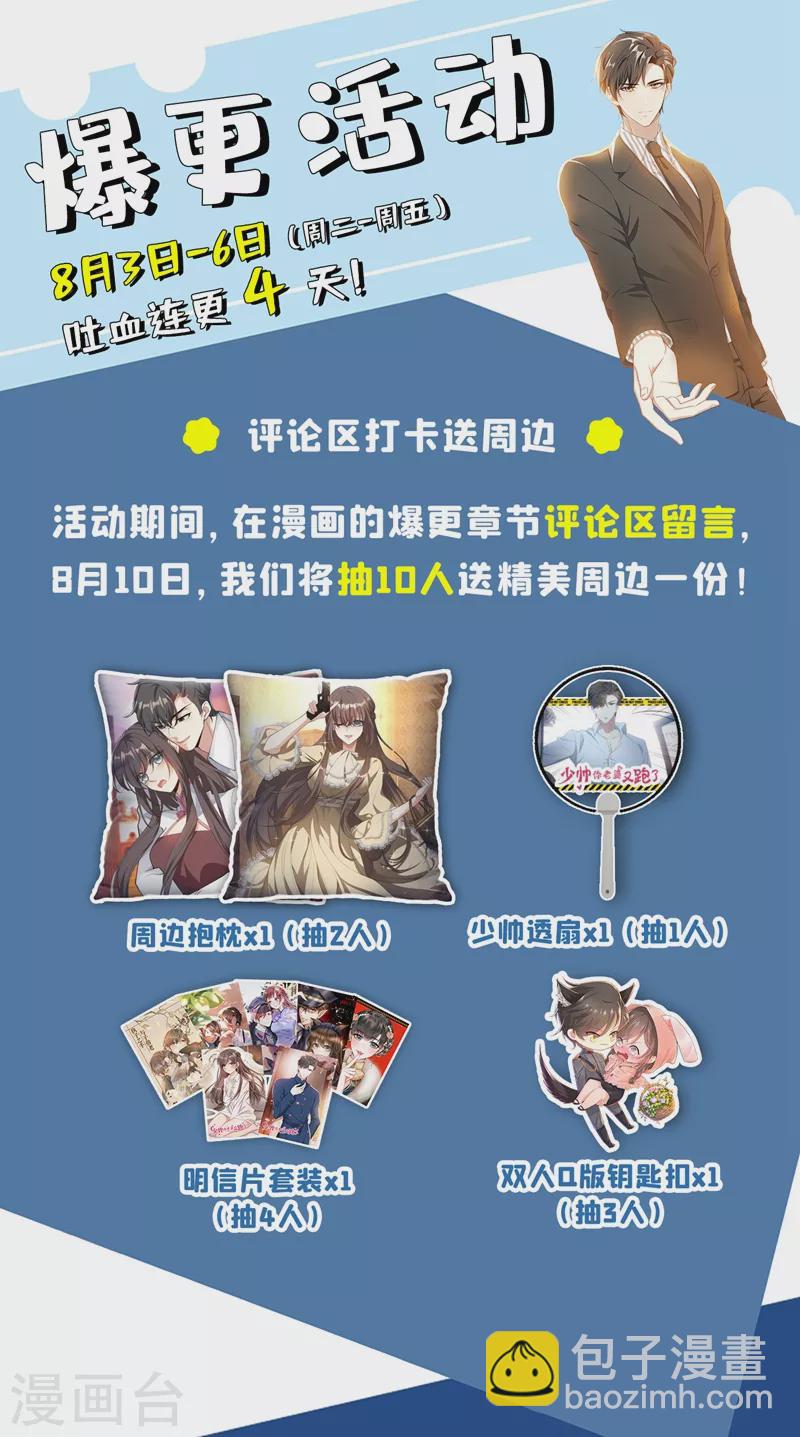 第399话 微月的弱点8