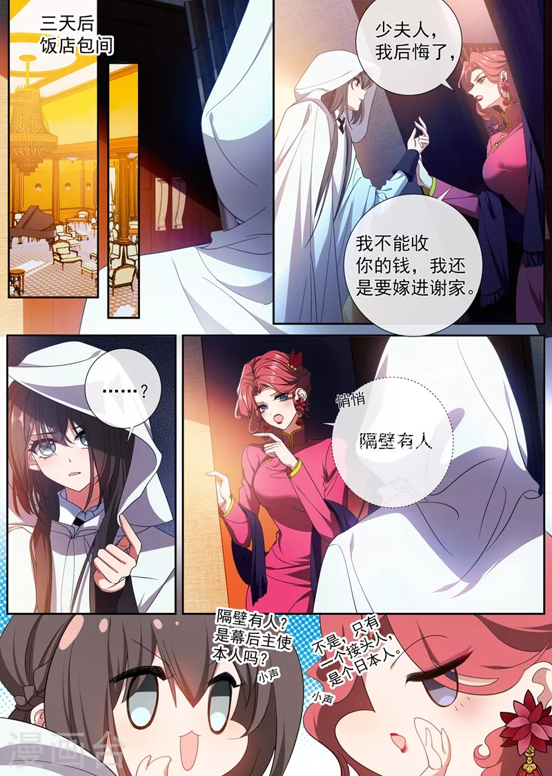 第400话 那个黑衣人是谁？0