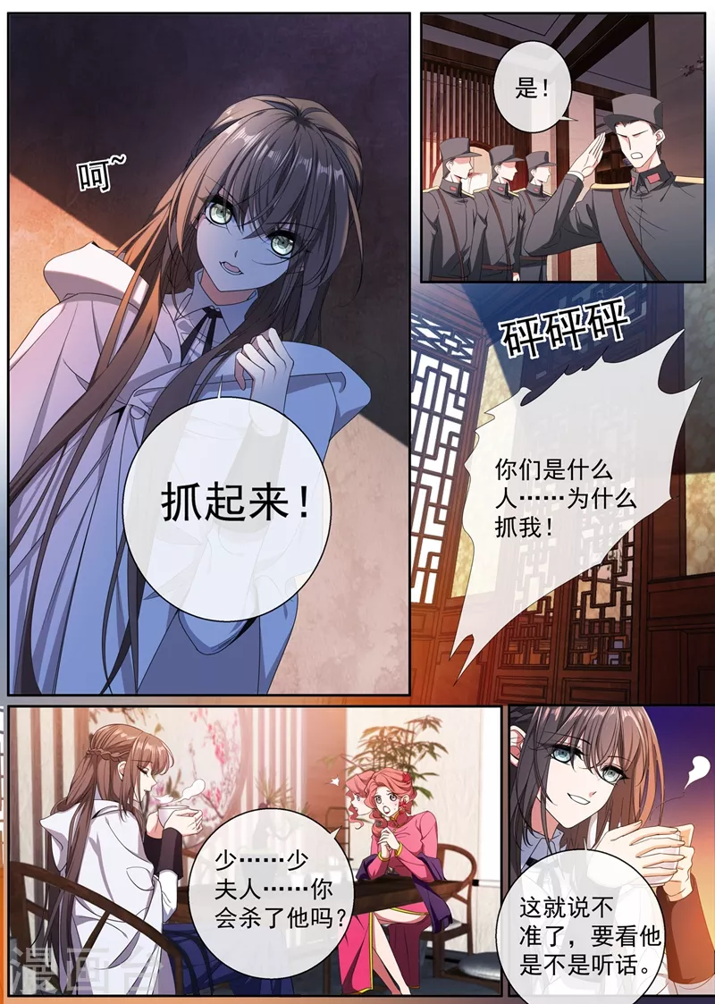 第400话 那个黑衣人是谁？1