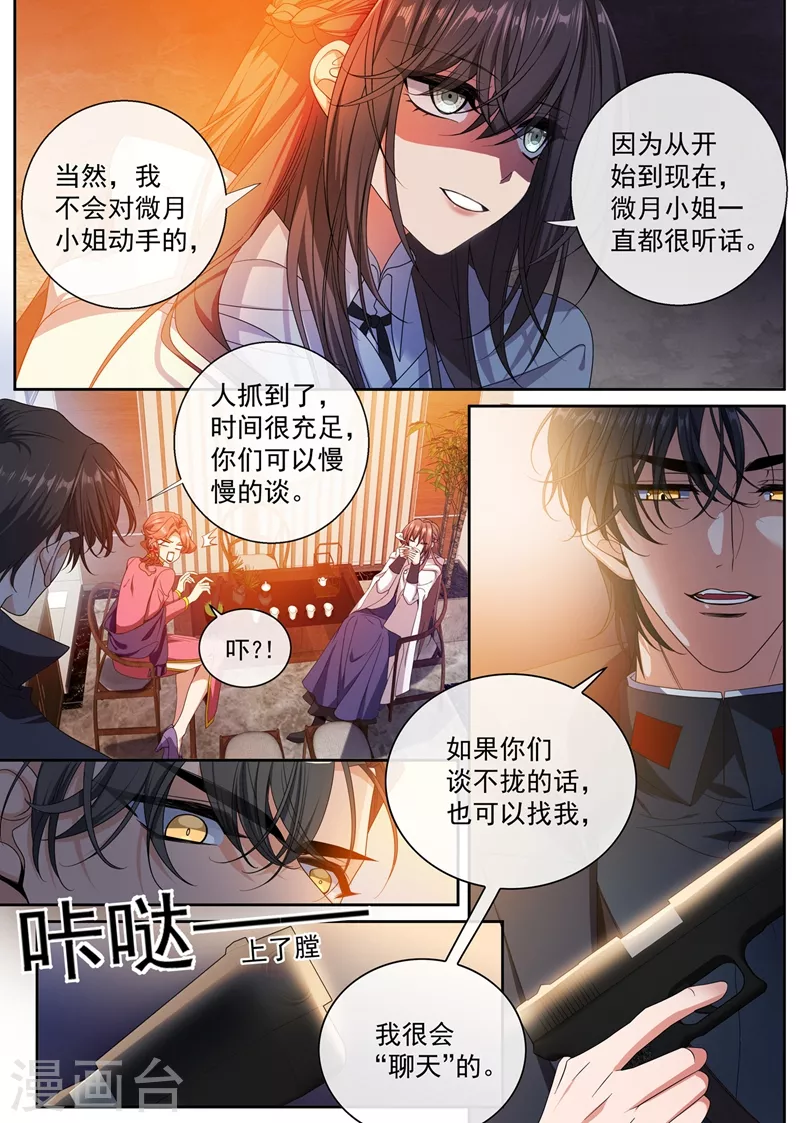 第400话 那个黑衣人是谁？2