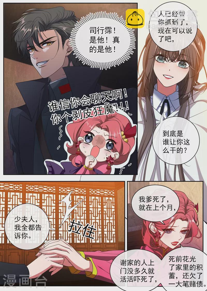 第400话 那个黑衣人是谁？3