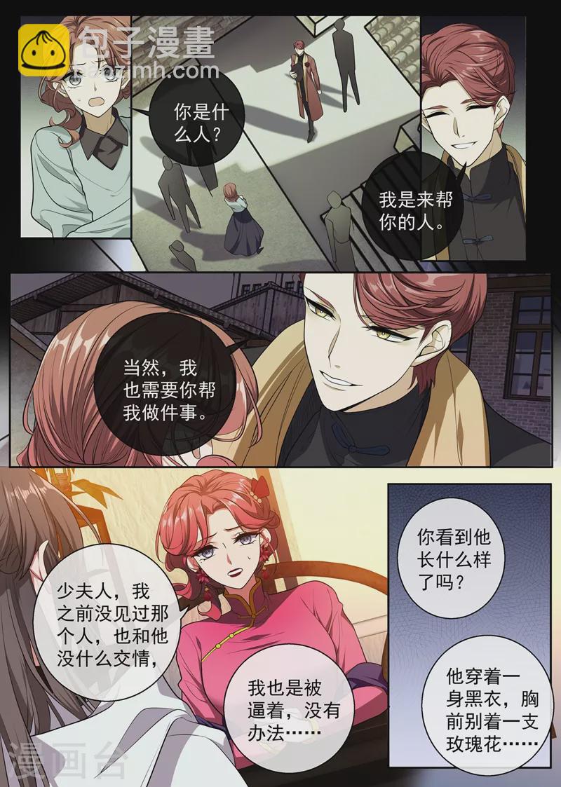第400话 那个黑衣人是谁？5