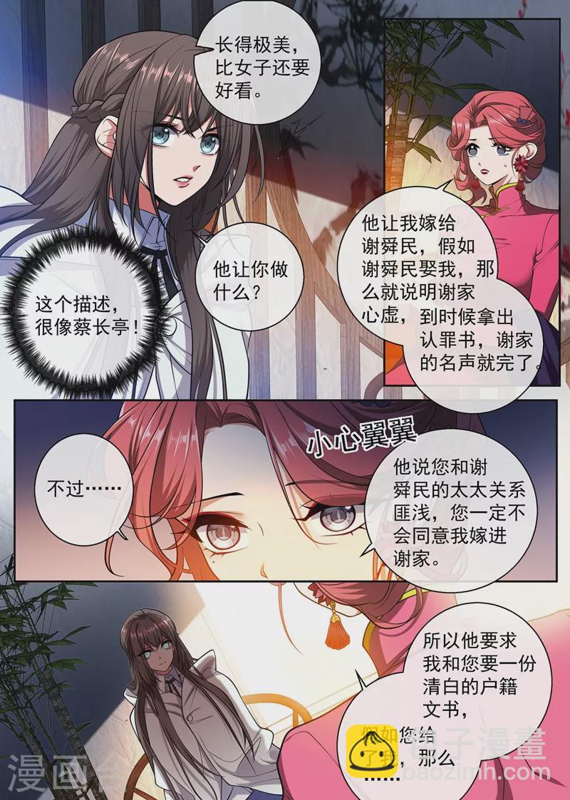 第400话 那个黑衣人是谁？6