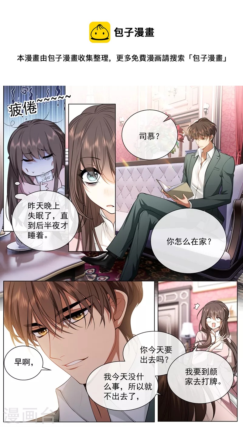 第419话 你跟他什么也不是！0