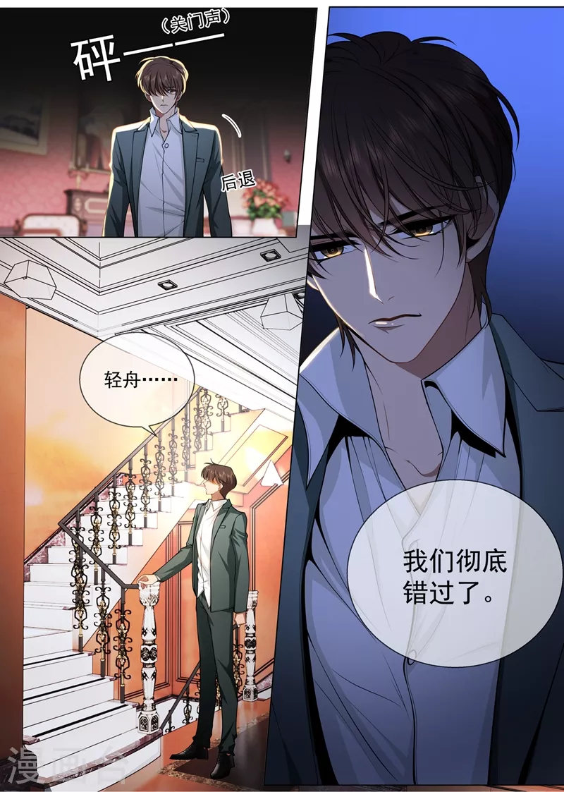 第419话 你跟他什么也不是！3