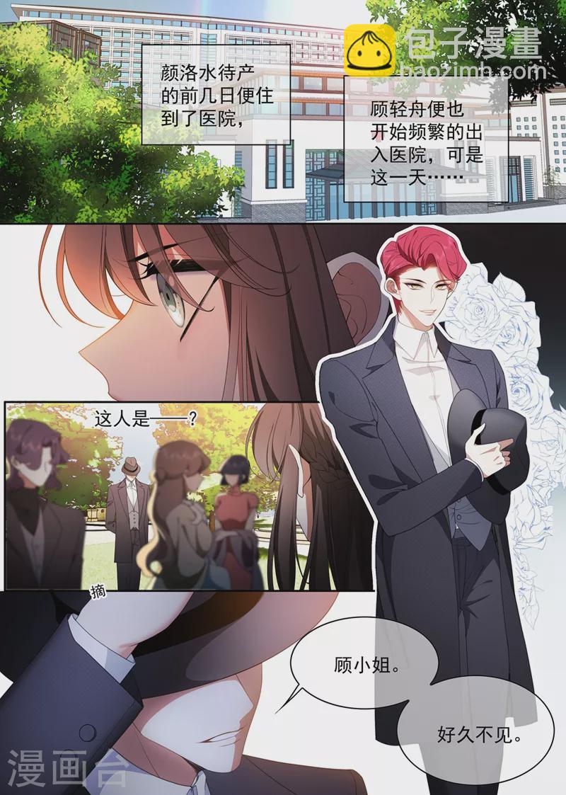 第419话 你跟他什么也不是！6