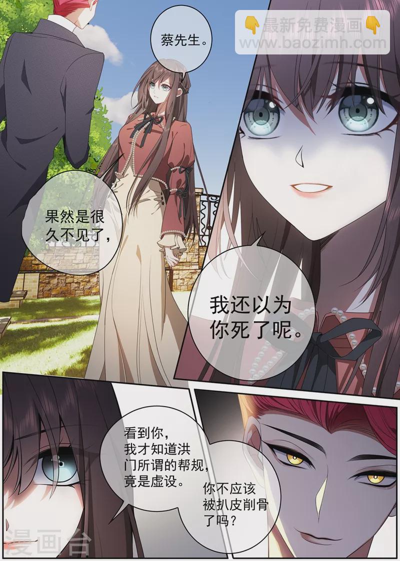 第419话 你跟他什么也不是！7