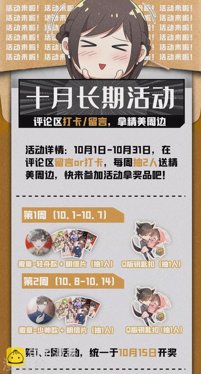 第419话 你跟他什么也不是！8