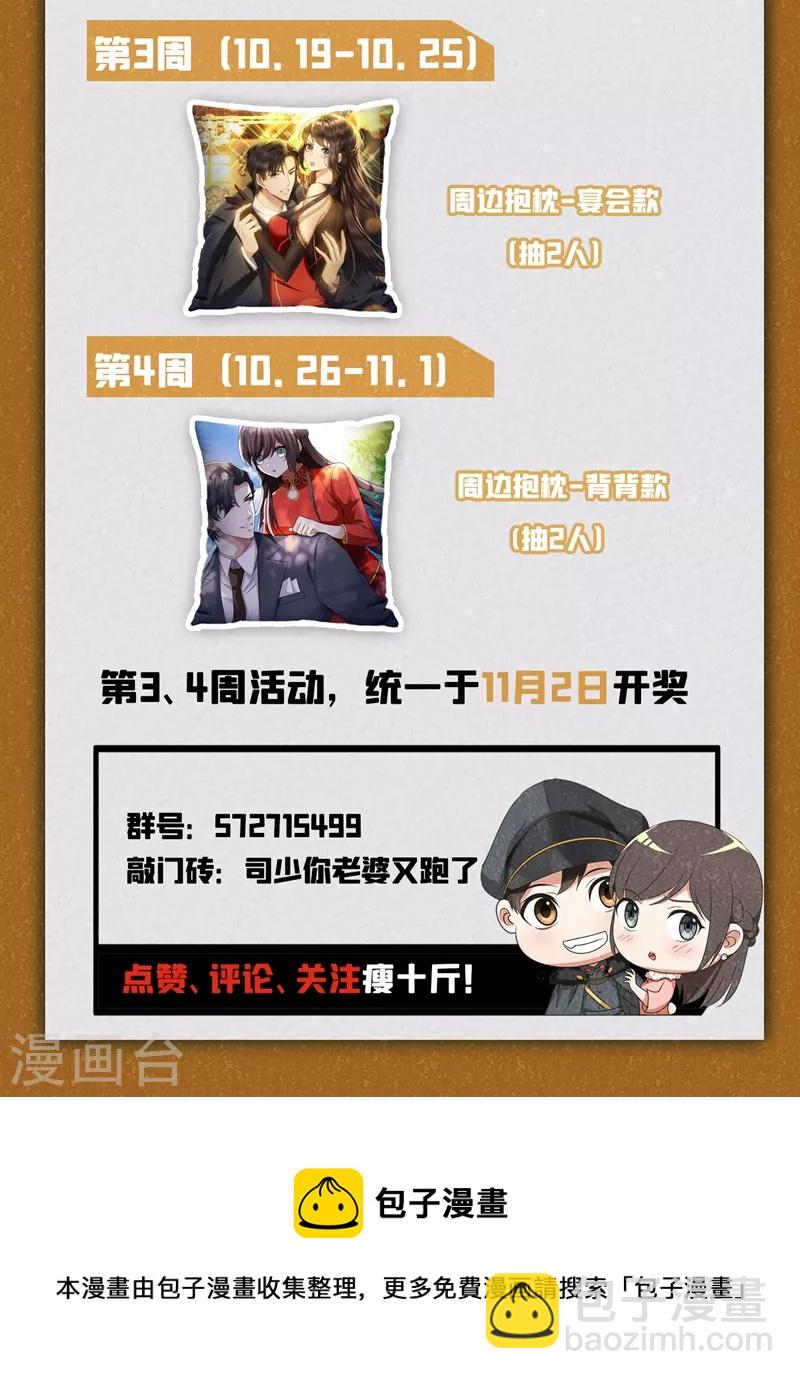 第419话 你跟他什么也不是！9