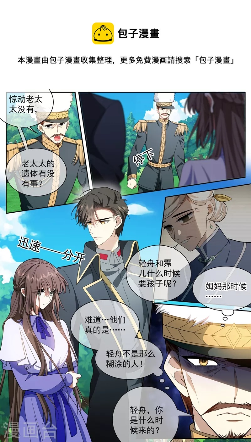 第421话 我想和阿慕离婚0
