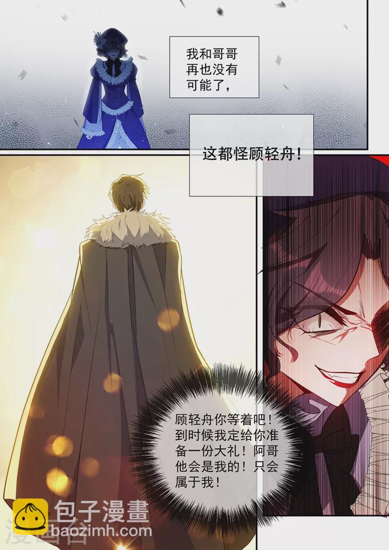 第434话 颜小姐倾国倾城5