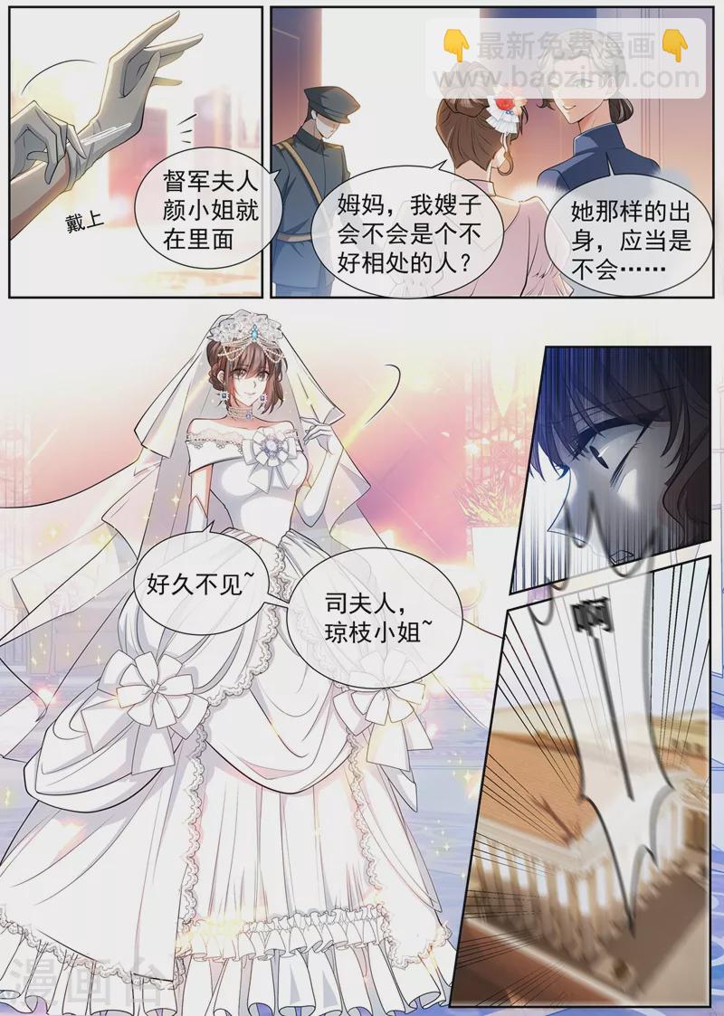 第434话 颜小姐倾国倾城7