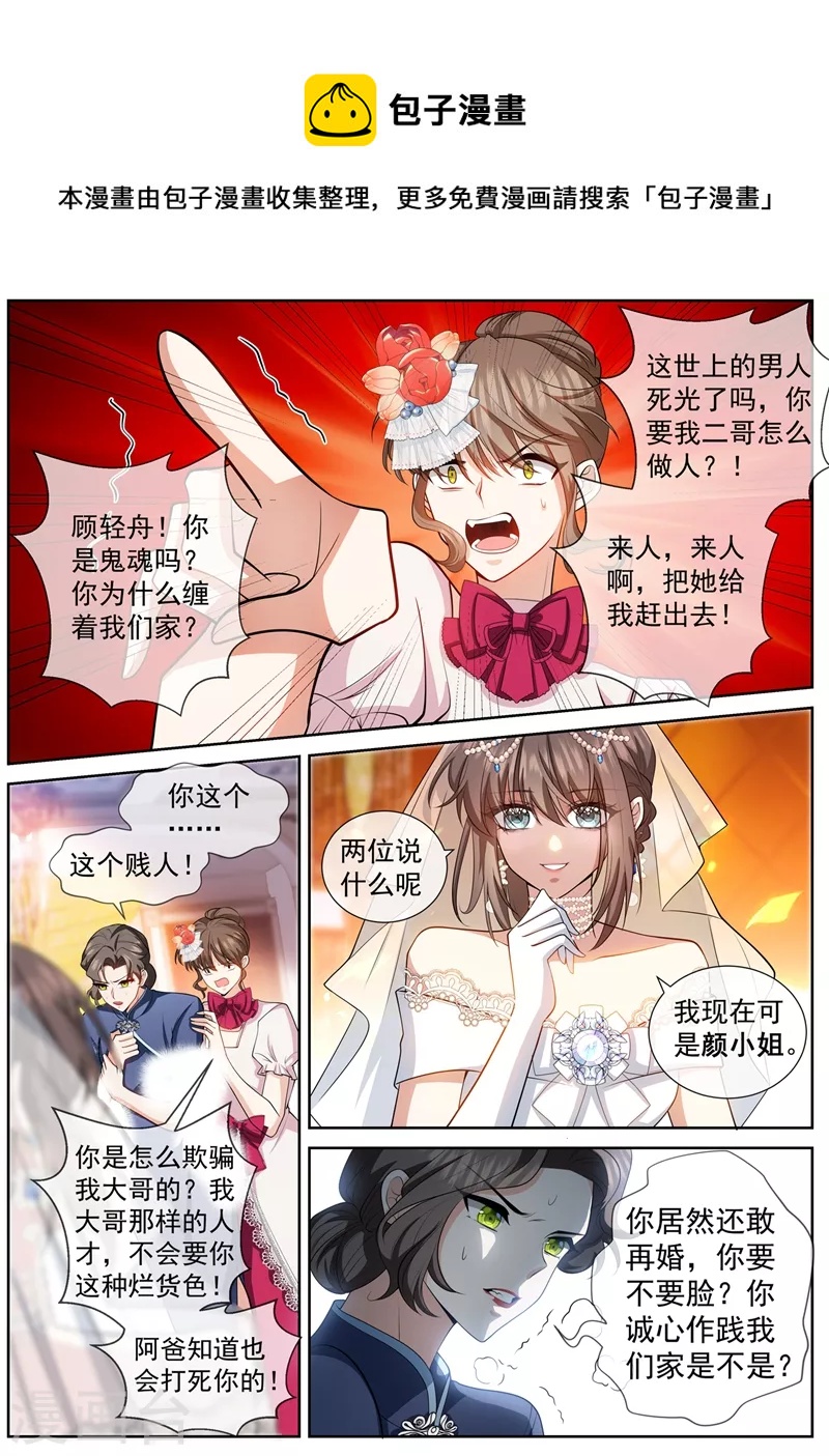 第435话 婆媳见面0