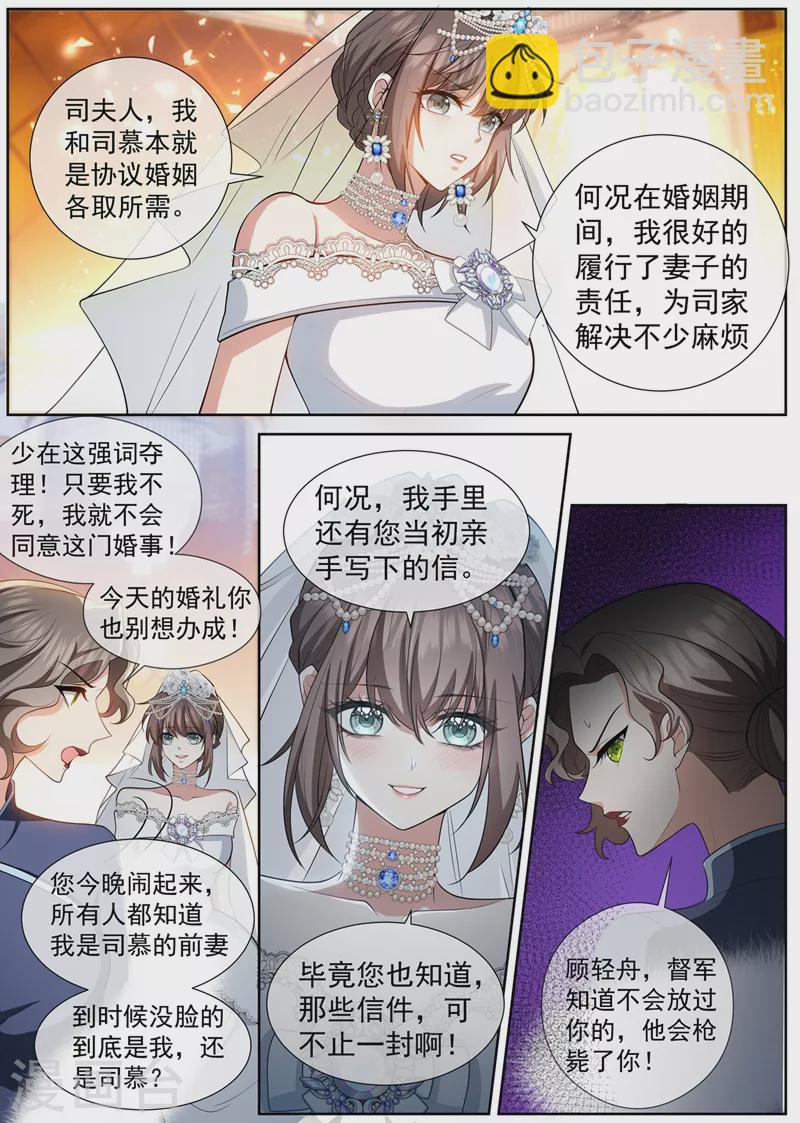 第435话 婆媳见面1