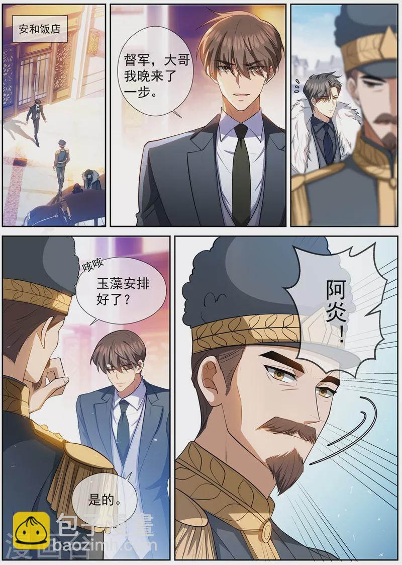 第435话 婆媳见面3