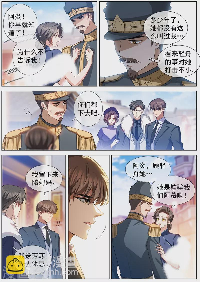 第435话 婆媳见面4