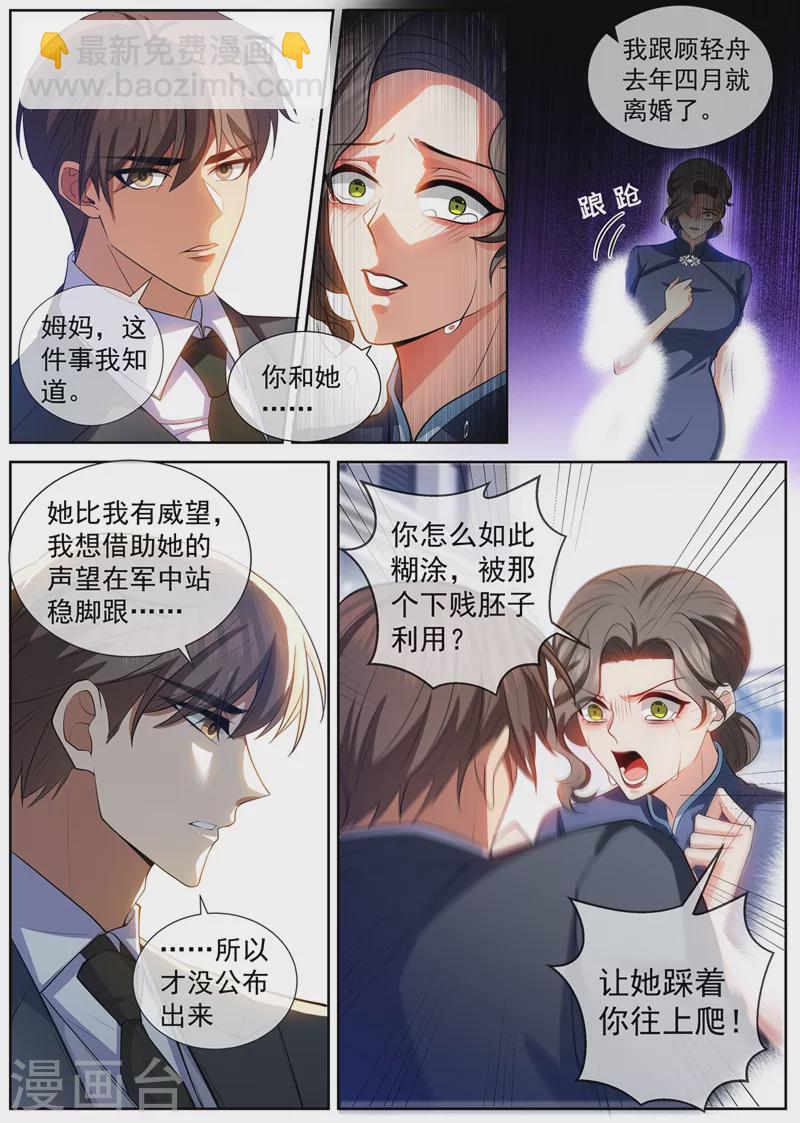第435话 婆媳见面5