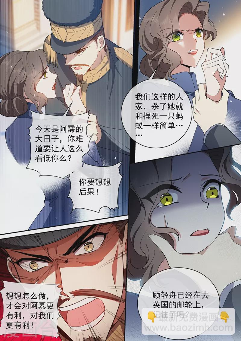 第435话 婆媳见面7