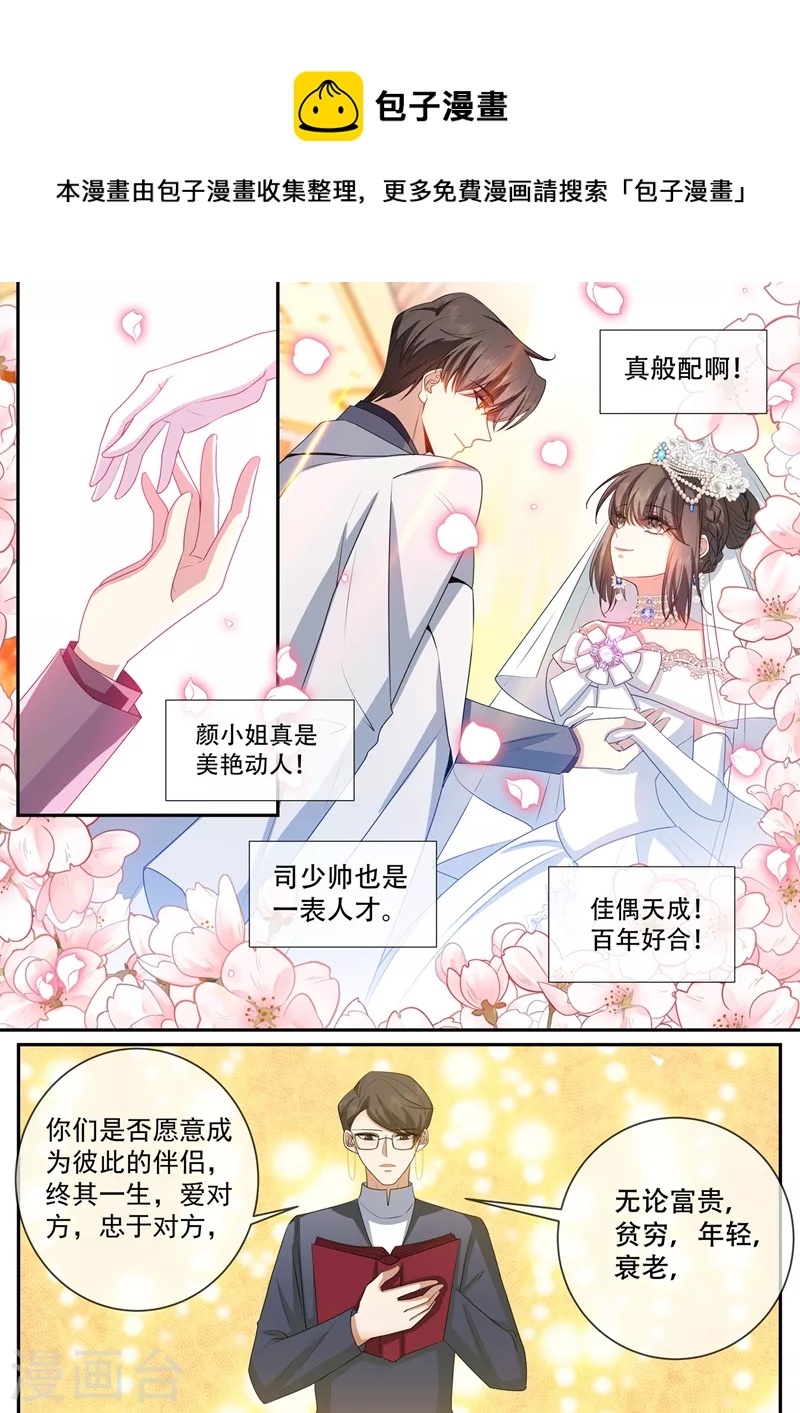 第437话 新婚之夜0