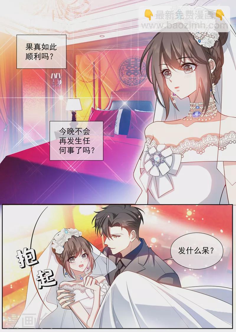 第437话 新婚之夜2