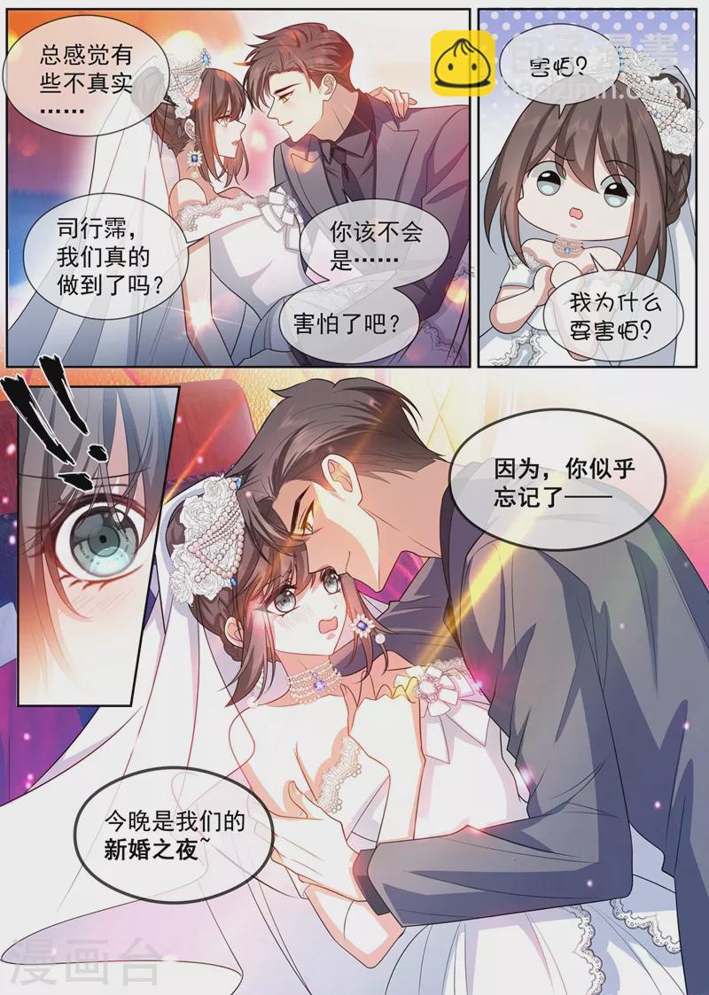 第437话 新婚之夜3