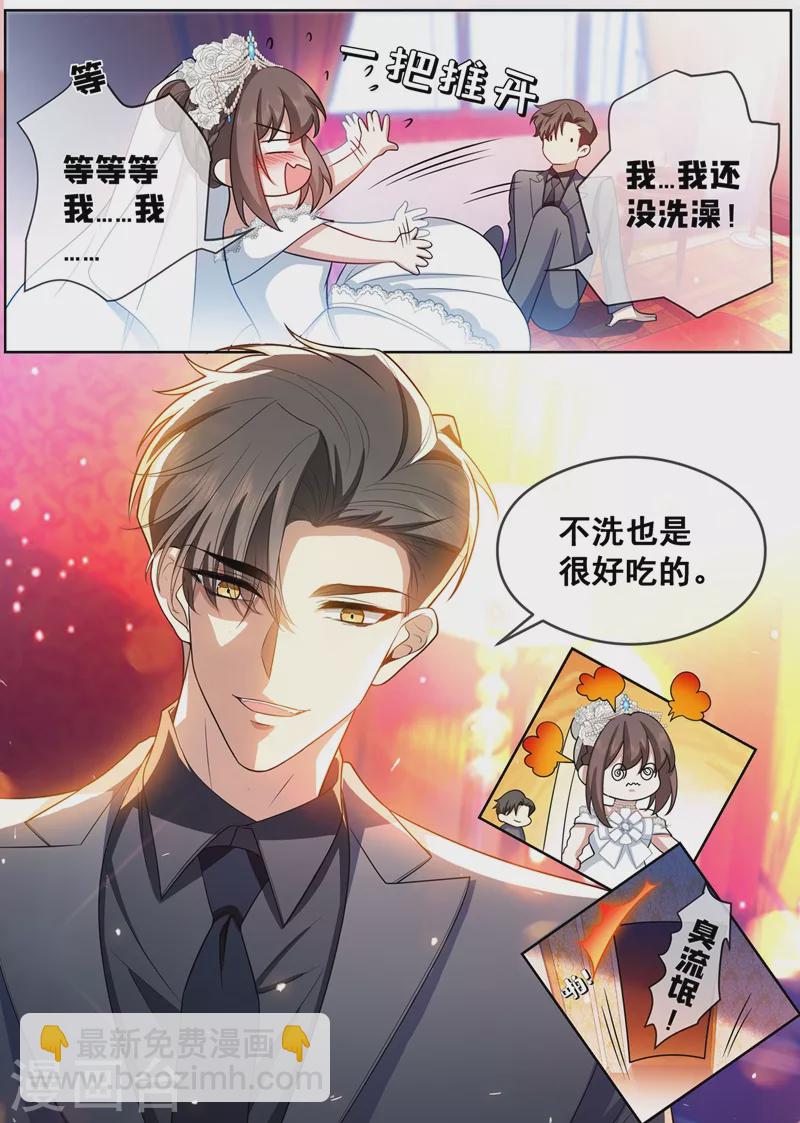 第437话 新婚之夜4