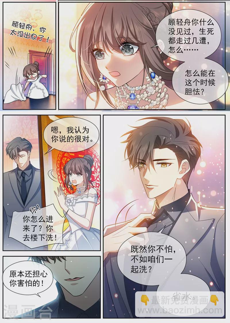 第437话 新婚之夜5