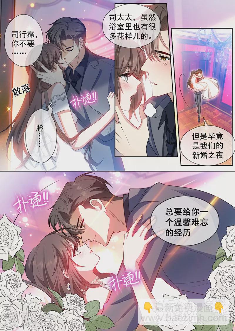 第437话 新婚之夜6