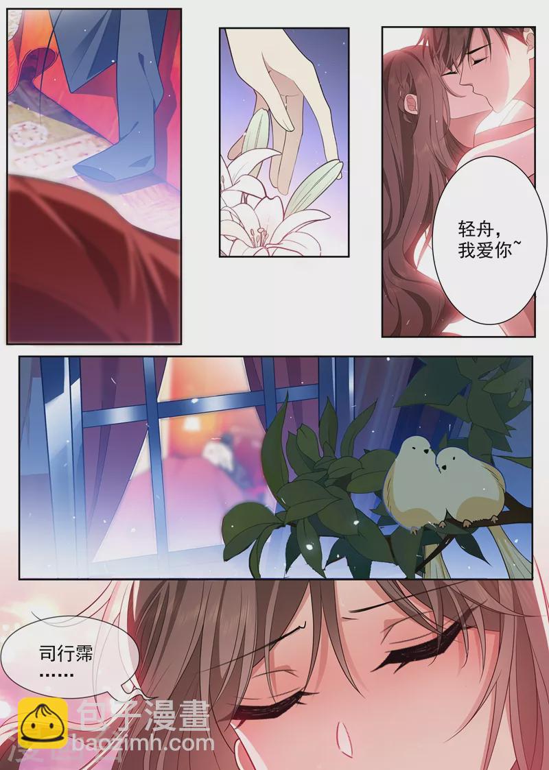 第437话 新婚之夜7