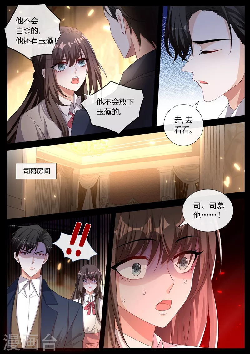 第441话 凶手是谁？2