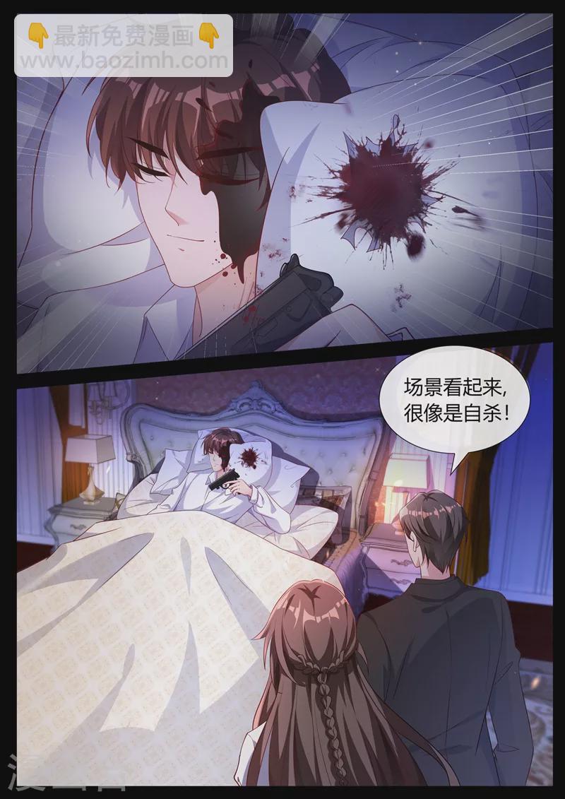 第441话 凶手是谁？3