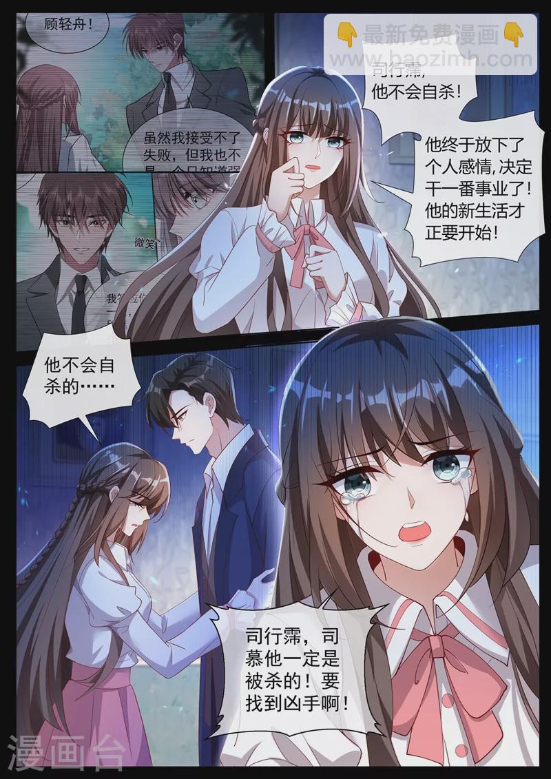 第441话 凶手是谁？4