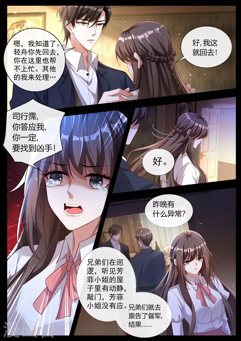 第441话 凶手是谁？5