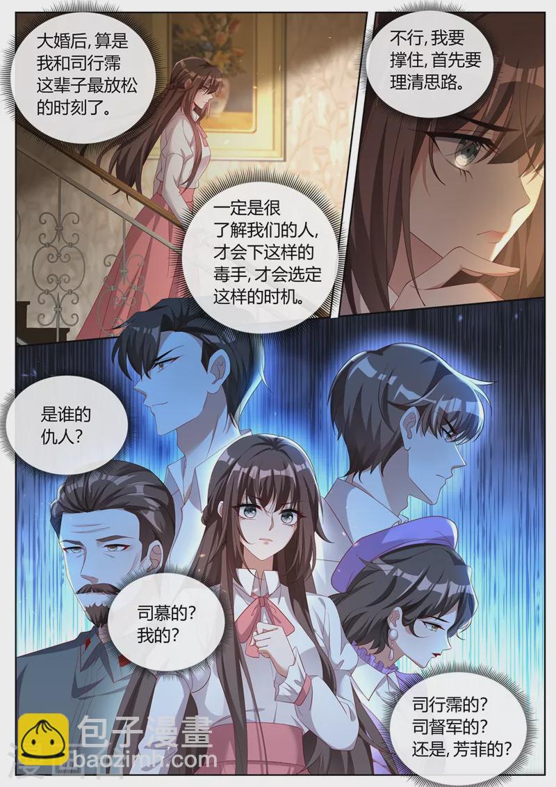 第441话 凶手是谁？6