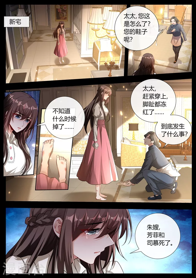 第441话 凶手是谁？7