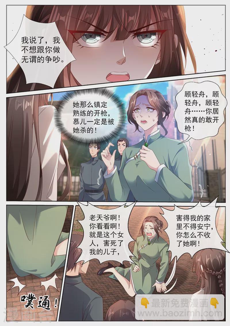 第443话 你竟然敢开枪？！2