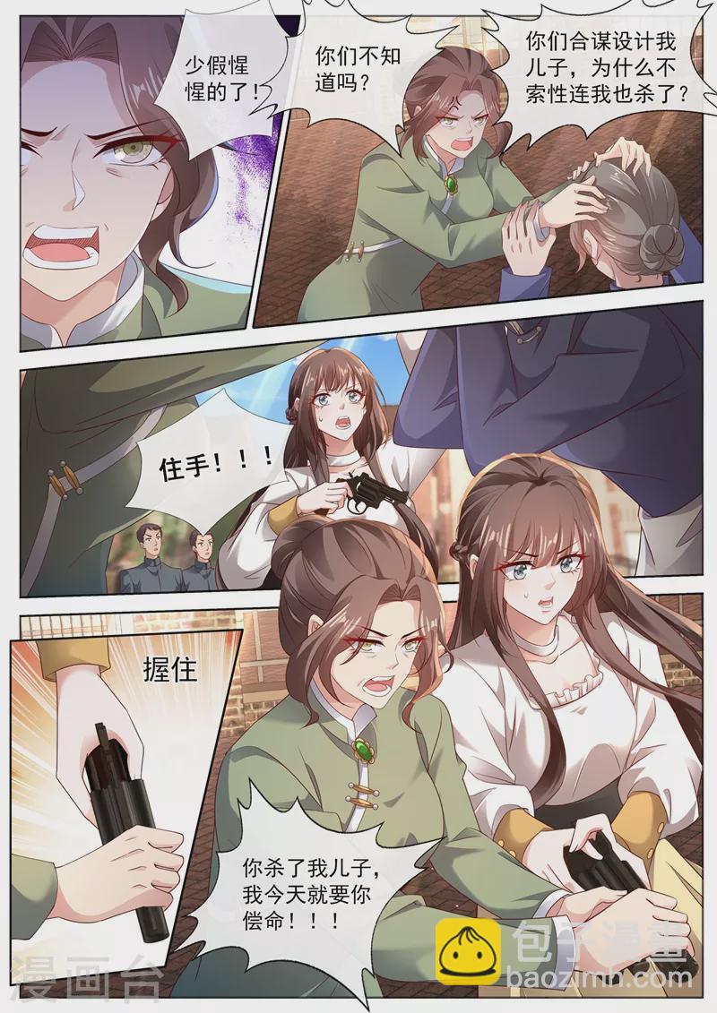 第443话 你竟然敢开枪？！4