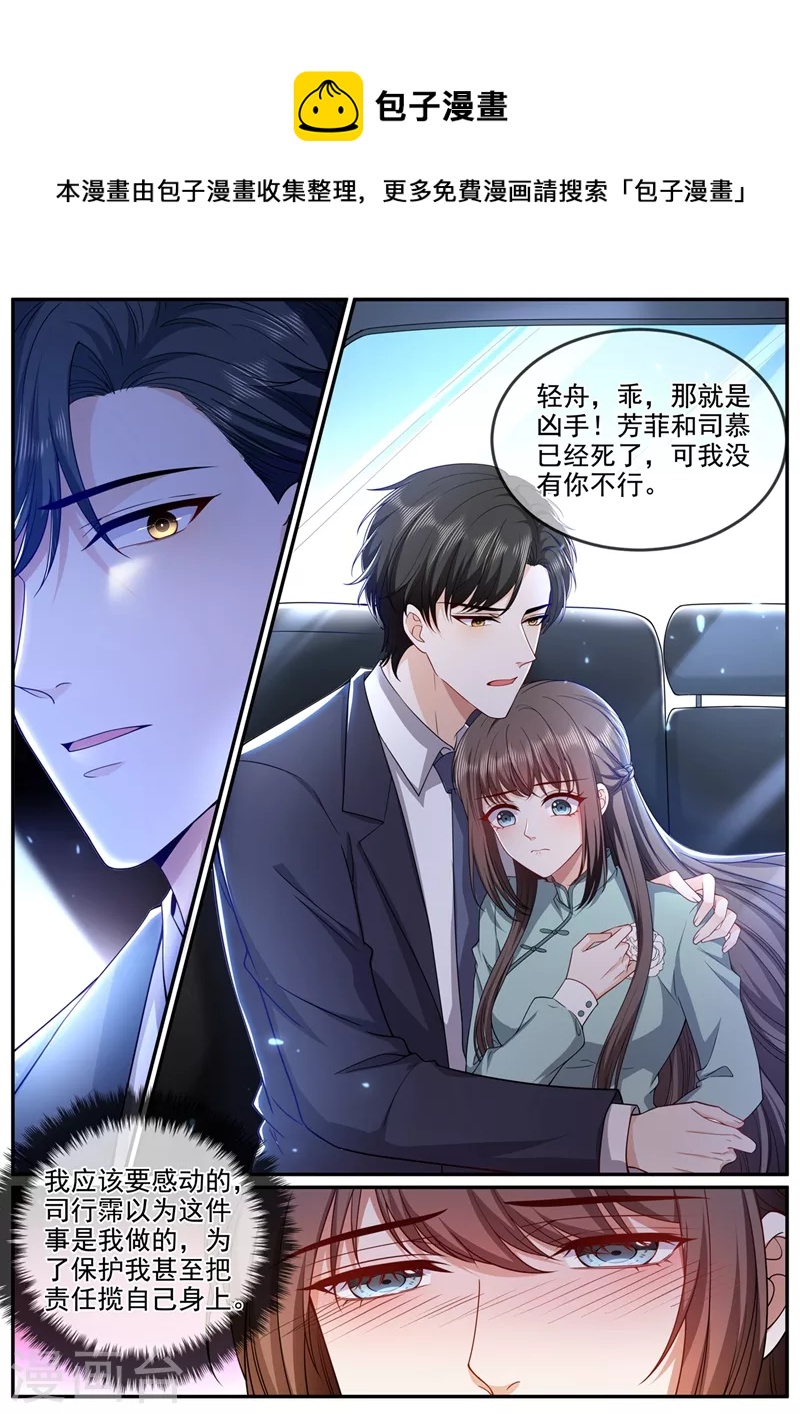 第446话 也许分开会更好0