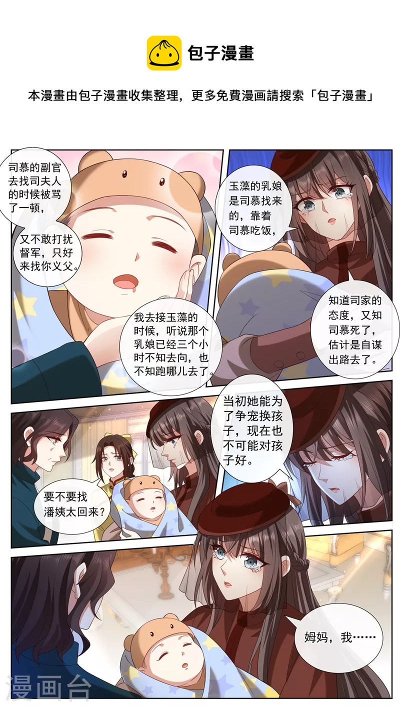 第447话 你要离开两年？！0