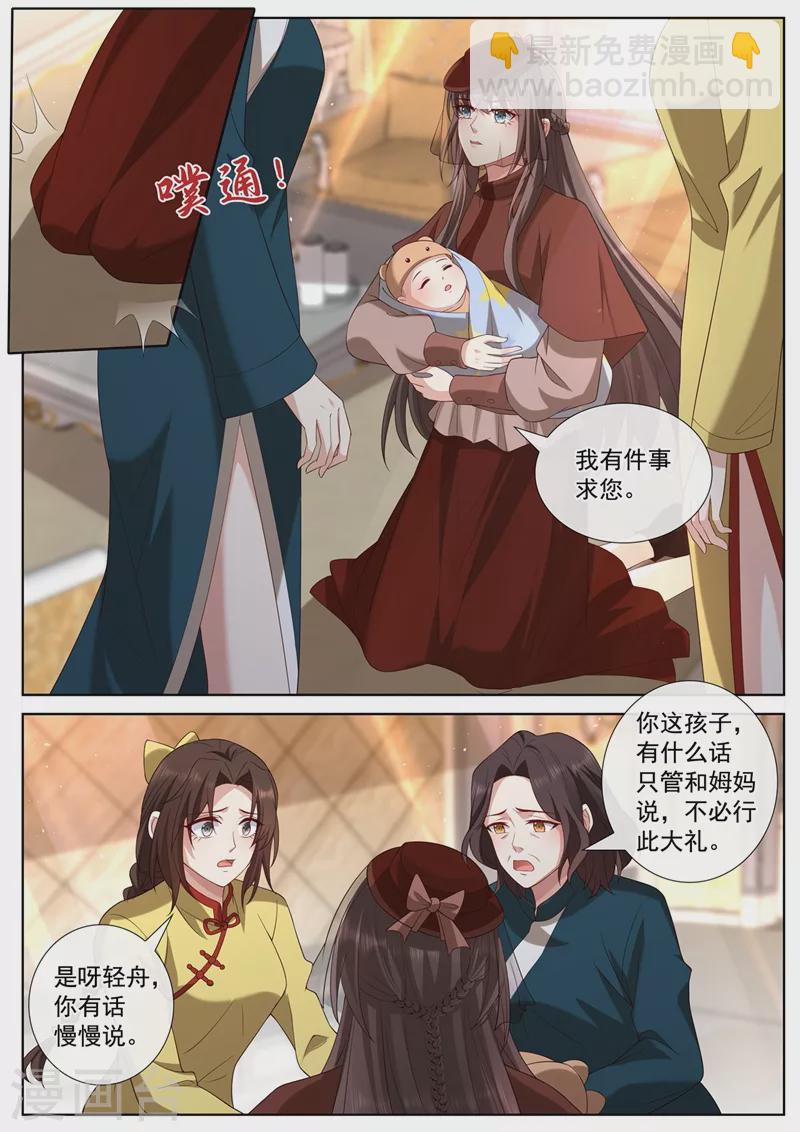 第447话 你要离开两年？！1