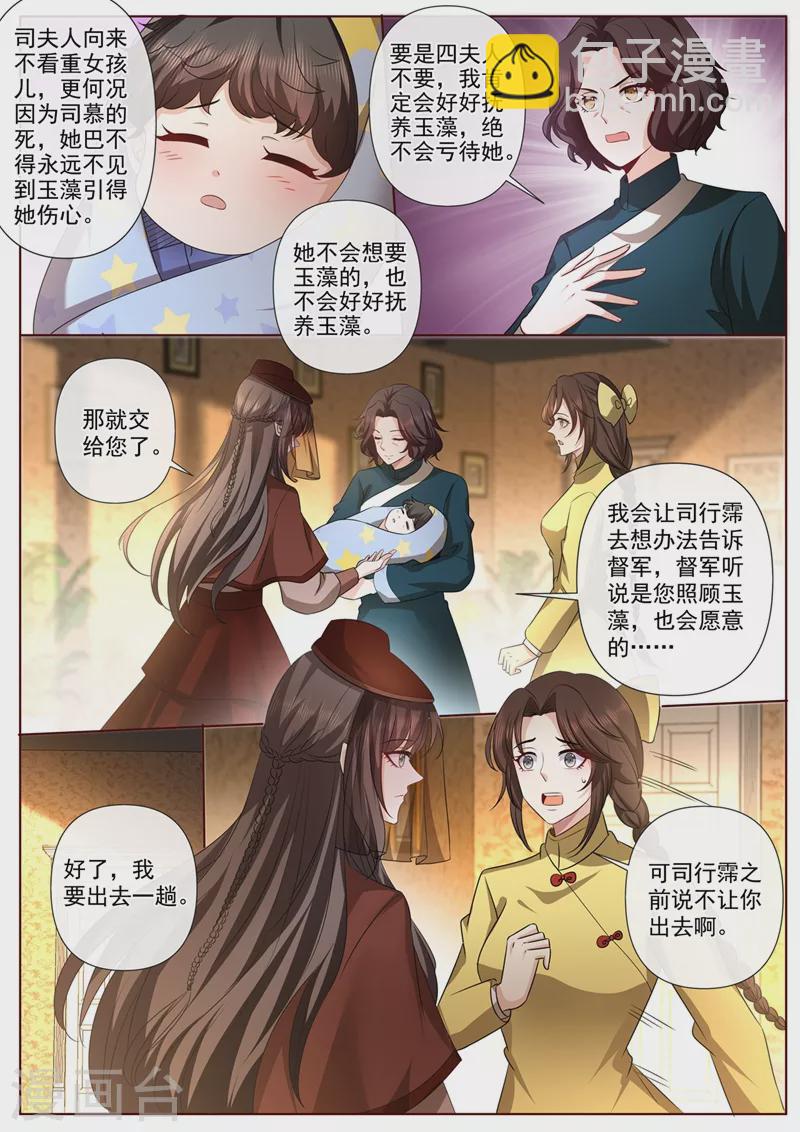 第447话 你要离开两年？！4